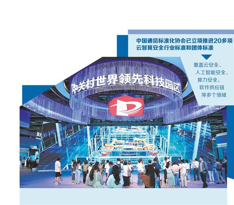 云智算安全产业稳步前行