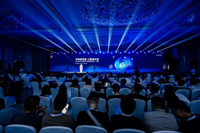 2025华为中国数字能源创新峰会·云南成功举办