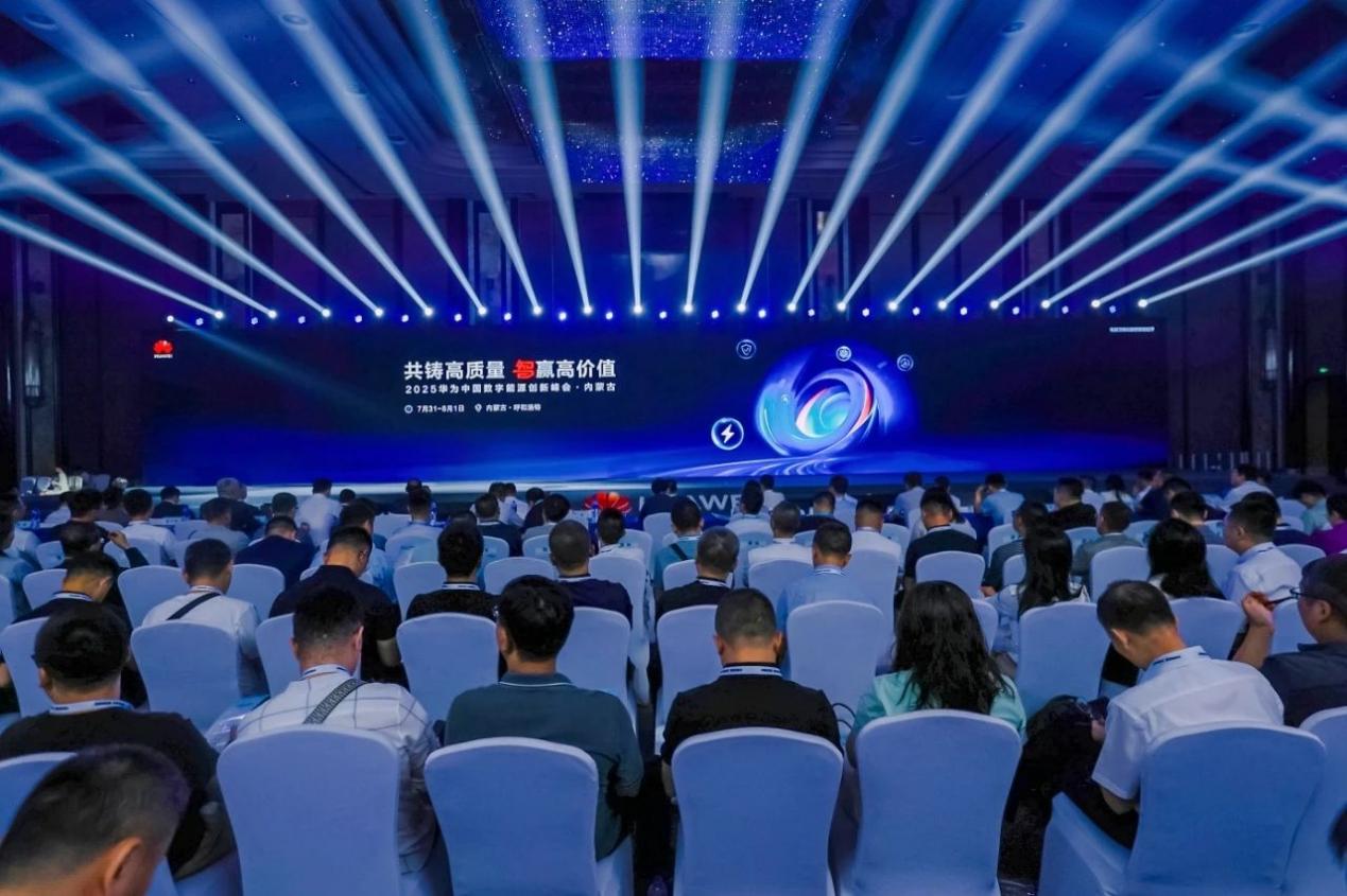 2025华为中国数字能源创新峰会·内蒙古成功举办