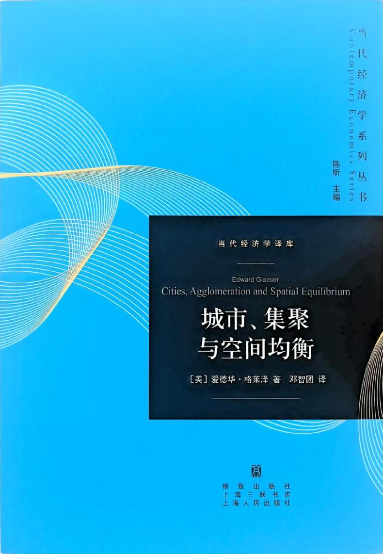 经济学工具带你揭开城市兴衰密码