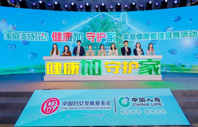 “健康加 守护家”项目启动 多方联动助力健康家庭建设