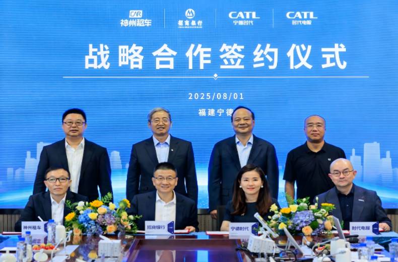 神州租车携手宁德时代等公司共启新能源汽车出行新时代