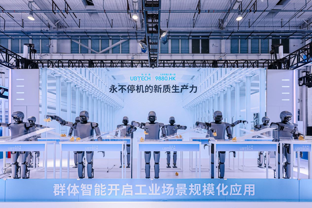 优必选五大人形机器人亮相世界机器人大会