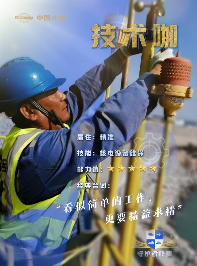 战汛抗暑 中国外运“守护者联盟”集结