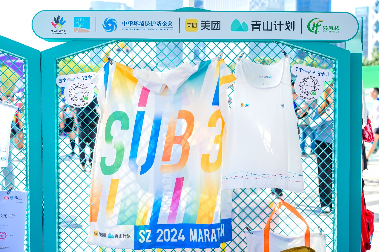 美团青山计划八周年 助力行业绿色发展显成效