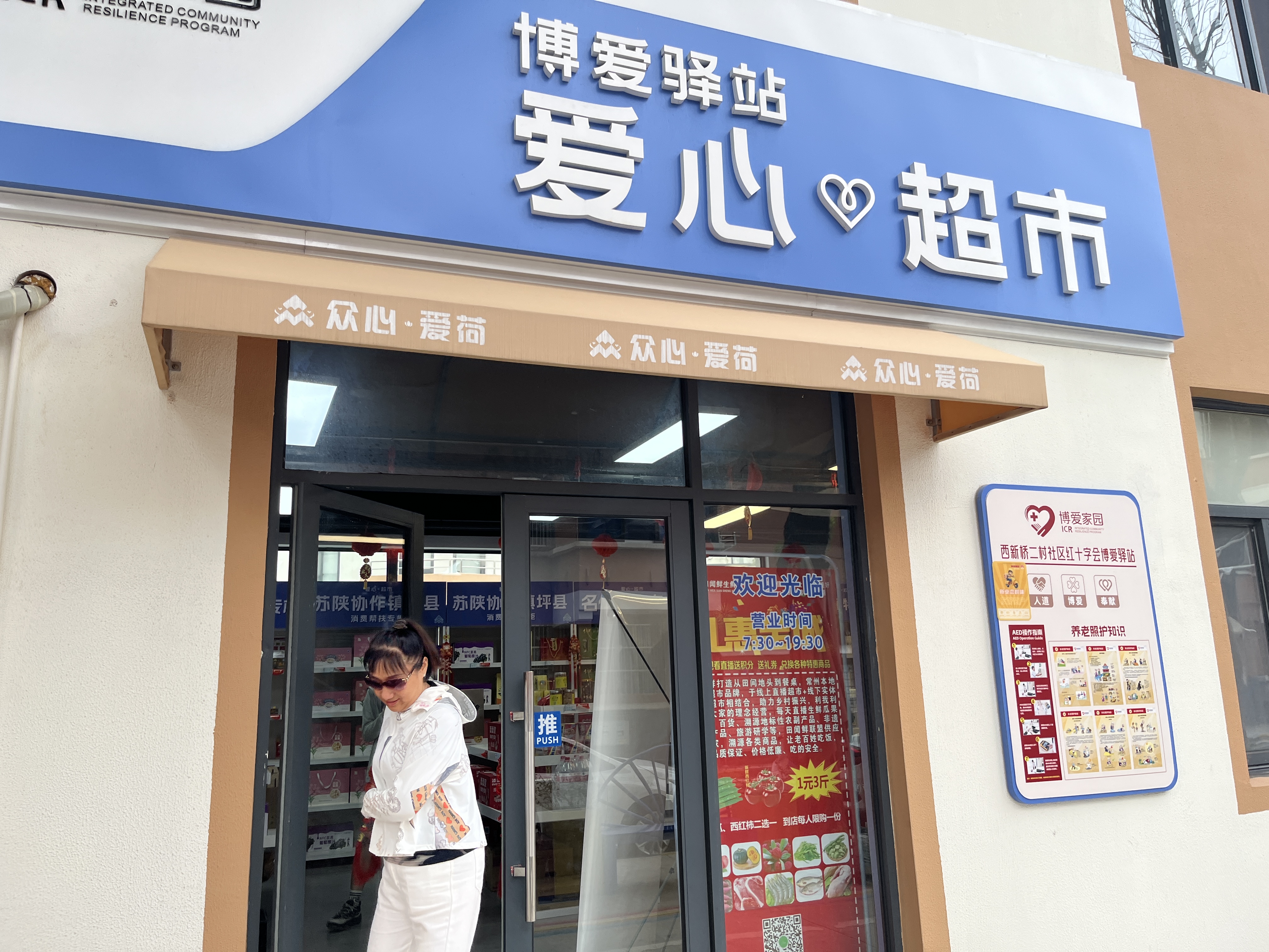 常州钟楼：社区经济创新破解服务难题 能人”织密民生保障网