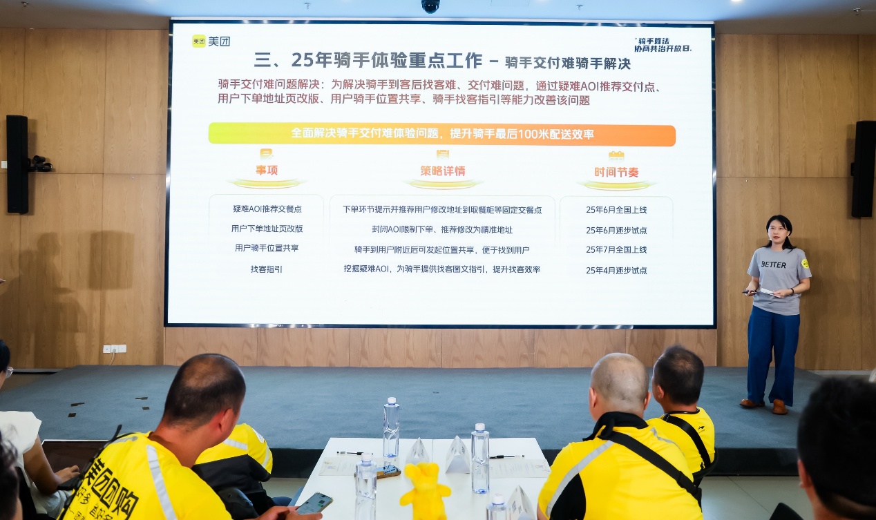 配送算法再改善 美团落地超时免罚、安全奖金和防疲劳等举措