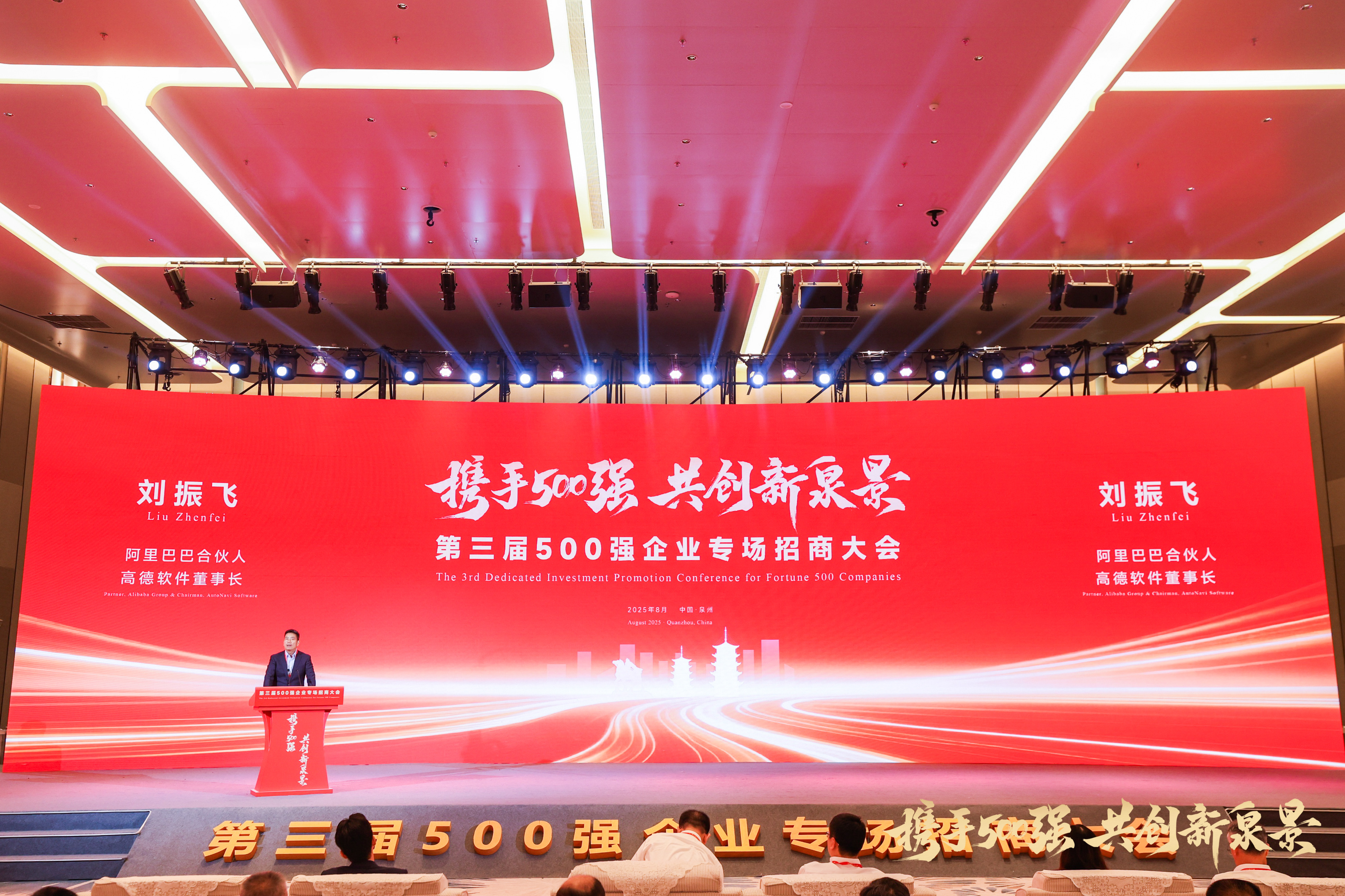 高德地图刘振飞：基于空间智能技术积累助力城市经济发展