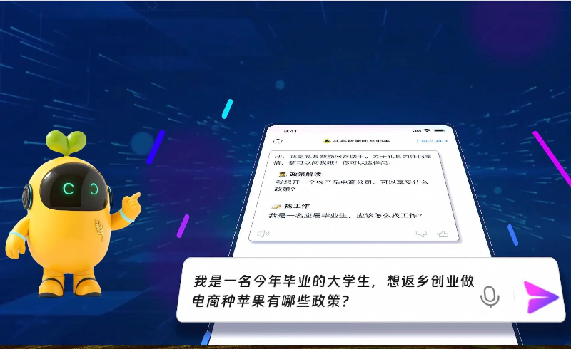 阿里巴巴“AI特派员”上线 数字化助力乡村振兴