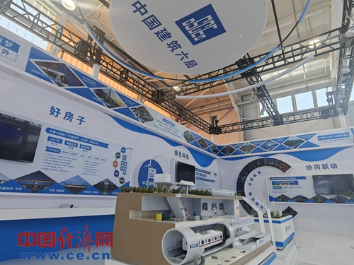 聚焦精益建造 中建六局携工程建造“黑科技”亮相2025年服贸会