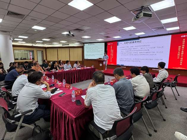首届中国数字金融自主知识体系前沿学术研讨会在广州举行