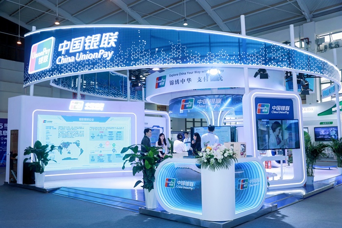 中国银联参加第十二届国家网络安全宣传周