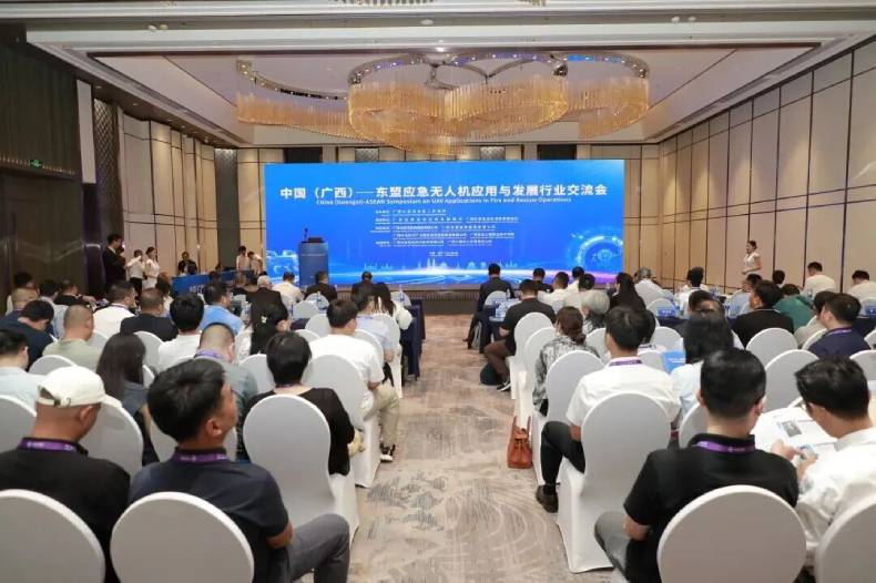 首届中国—东盟应急无人机应用与发展交流会在广西举办