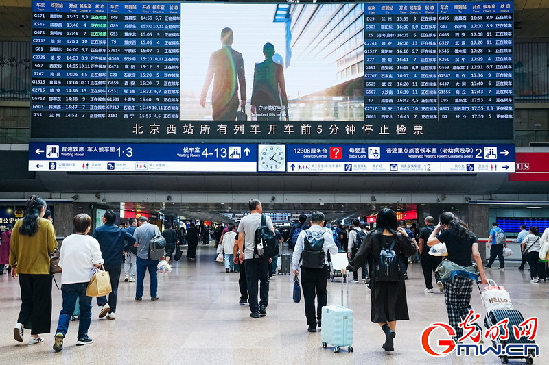 国庆、中秋假期铁路运输即将启动 国铁北京局预计发送旅客1738.0万人次