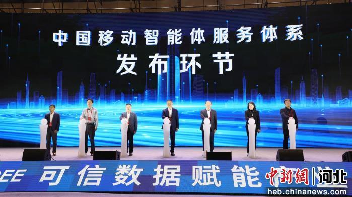 河北移动正式发布智能体服务体系