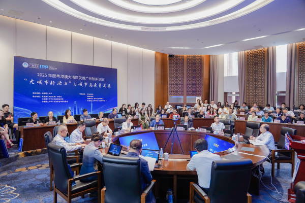 2025年度粤港澳大湾区发展广州智库论坛召开