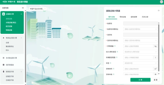 向绿而行 中国外运全链路解决方案助力客户构建绿色竞争力 向绿而行 中国外运全链路解决方案助力客户构建绿色竞争力