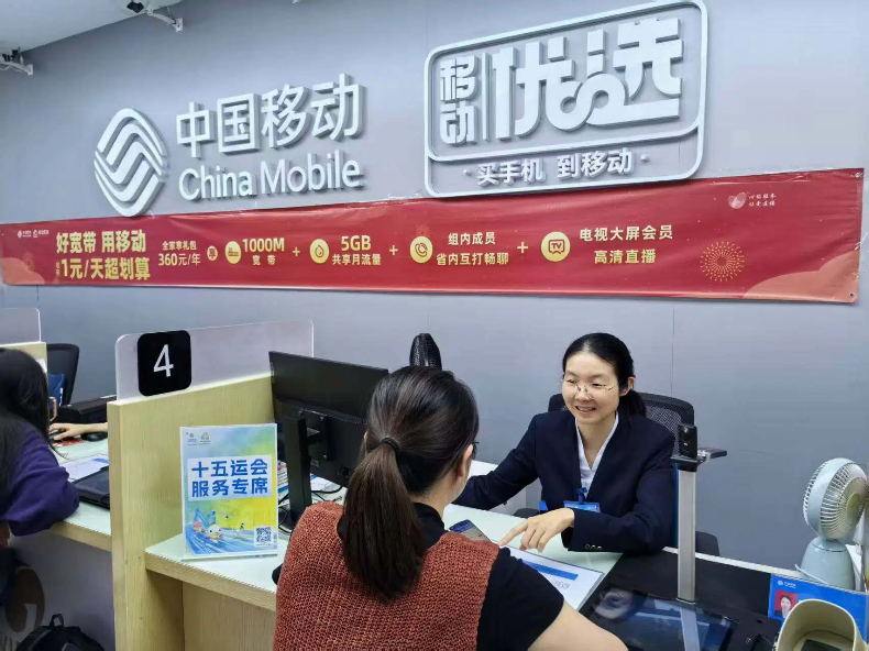 中国移动数智护航十五运会开幕式