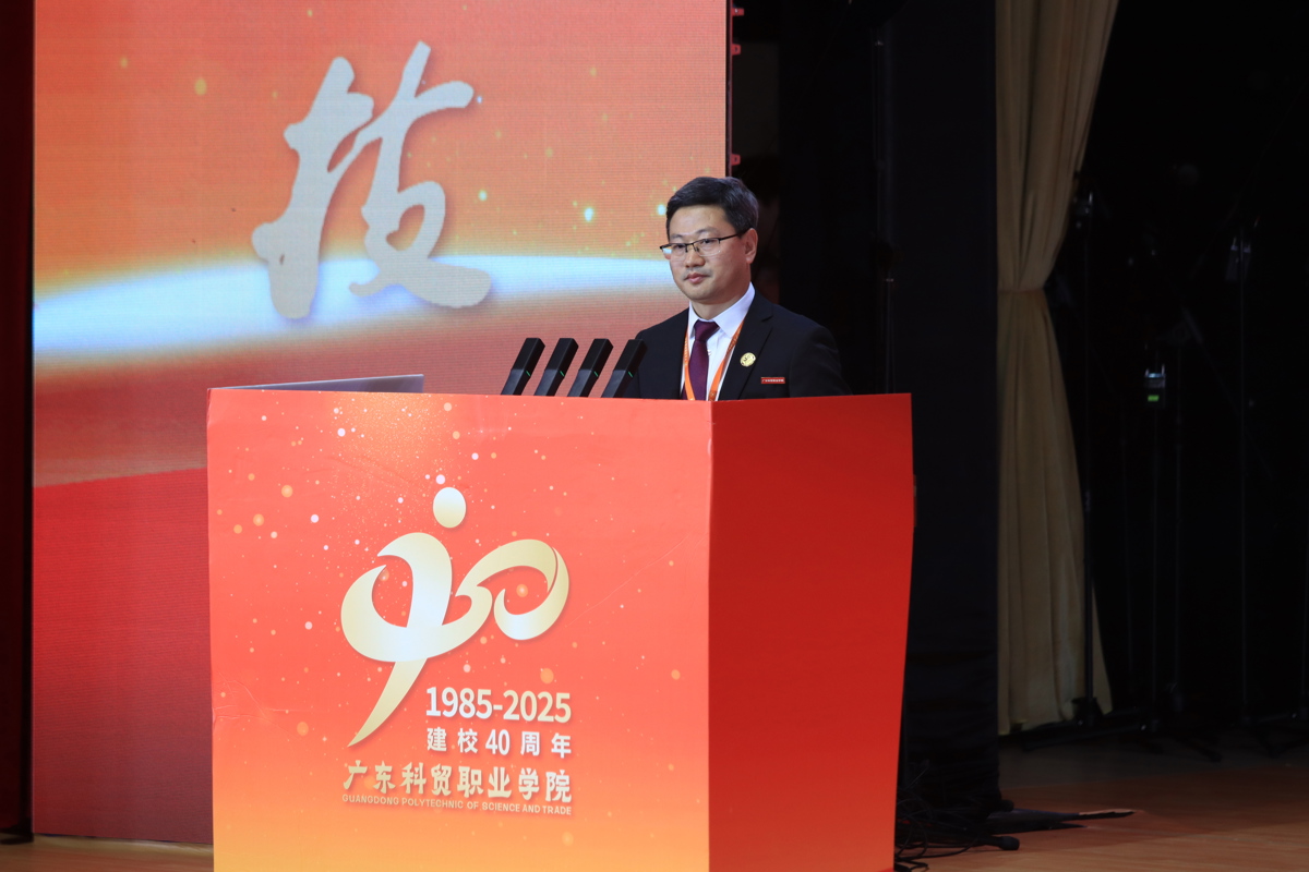 四秩弦歌共话岁月峥嵘 砥砺奋进续写育人华章