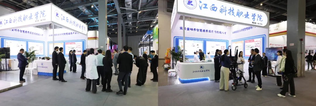 江西职业技术学院亮相江西省首届银发经济博览会