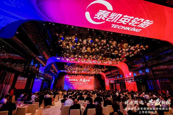 同舟致远 共赢新程 泰凯英上市启航仪式在青岛隆重举行