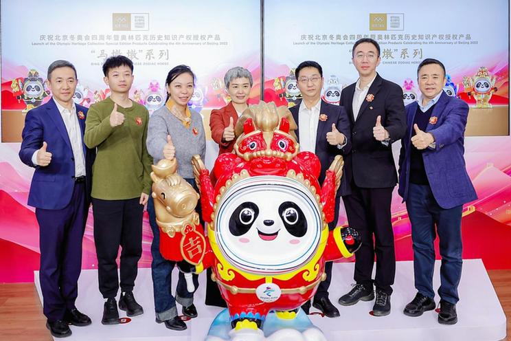 擘画冬奥文创发展新蓝图:“马墩墩”首销仪式在京举行 擘画冬奥文创发展新蓝图:“马墩墩”首销仪式在京举行