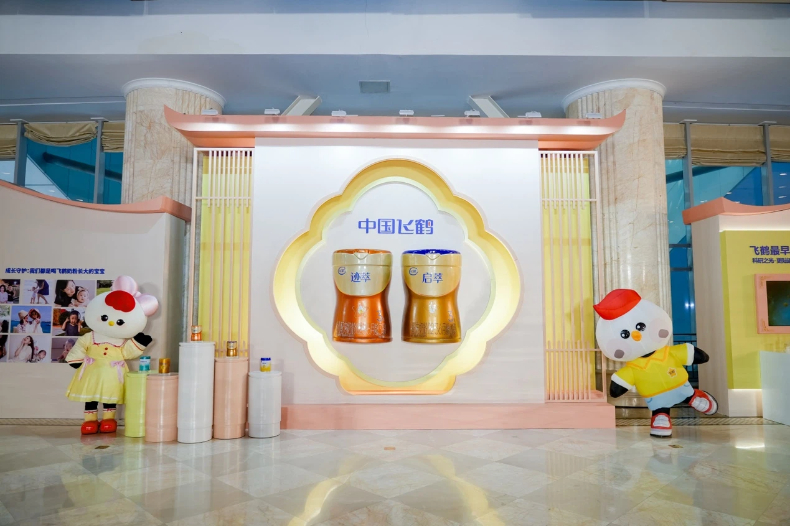 同心同向 阔步春光 2025飞鹤合作伙伴大会圆满召开 同心同向 阔步春光 2025飞鹤合作伙伴大会圆满召开