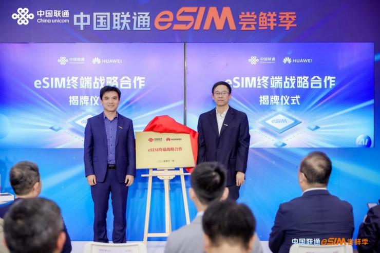 首款鸿蒙eSIM手机华为Mate80 RS非凡大师首销仪式举行