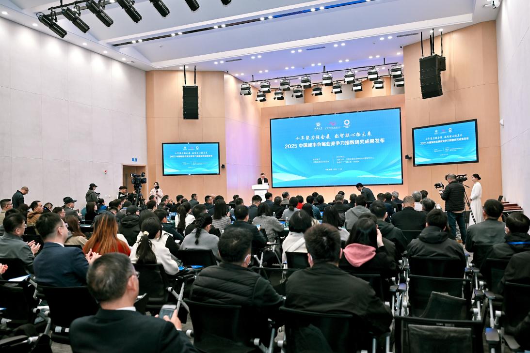 2024中国城市会展业竞争力榜单揭晓