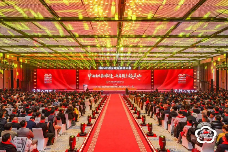 “中流击水凯歌还 并肩携手越关山” 2025汾酒全球经销商大会在太原举行 “中流击水凯歌还 并肩携手越关山” 2025汾酒全球经销商大会在太原举行