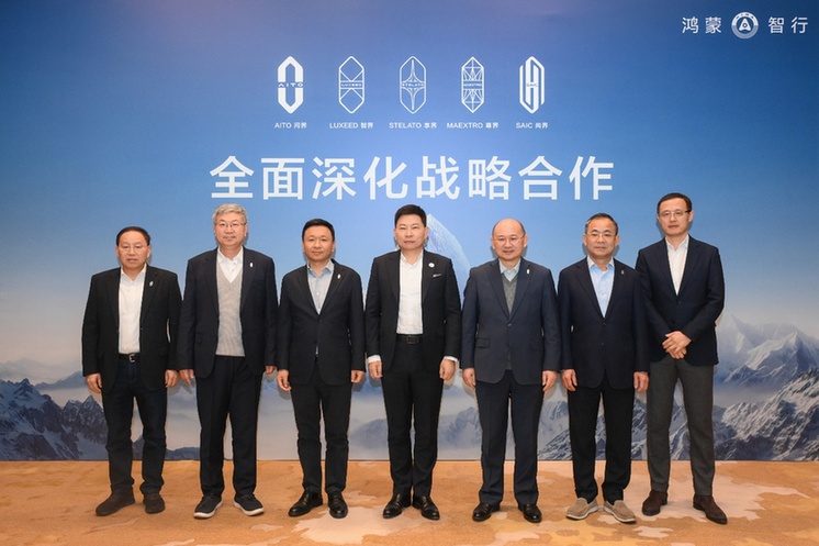 鸿蒙智行全面深化战略合作
