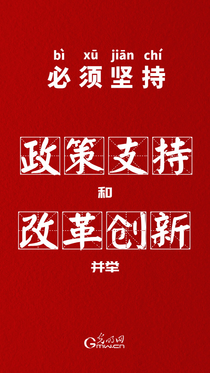 聚焦中央经济工作会议丨五个“必须”确保我国经济航船行稳致远