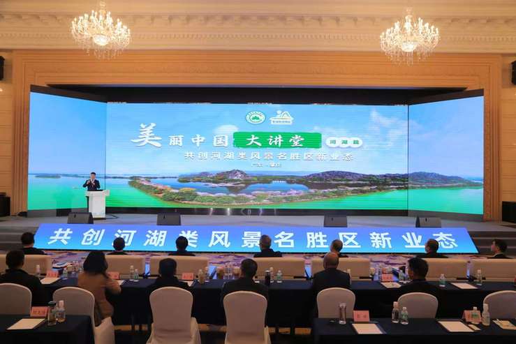 共论河湖治理之道共绘美丽中国画卷——“美丽中国行”活动在肇庆星湖举行 共论河湖治理之道共绘美丽中国画卷——“美丽中国行”活动在肇庆星湖举行