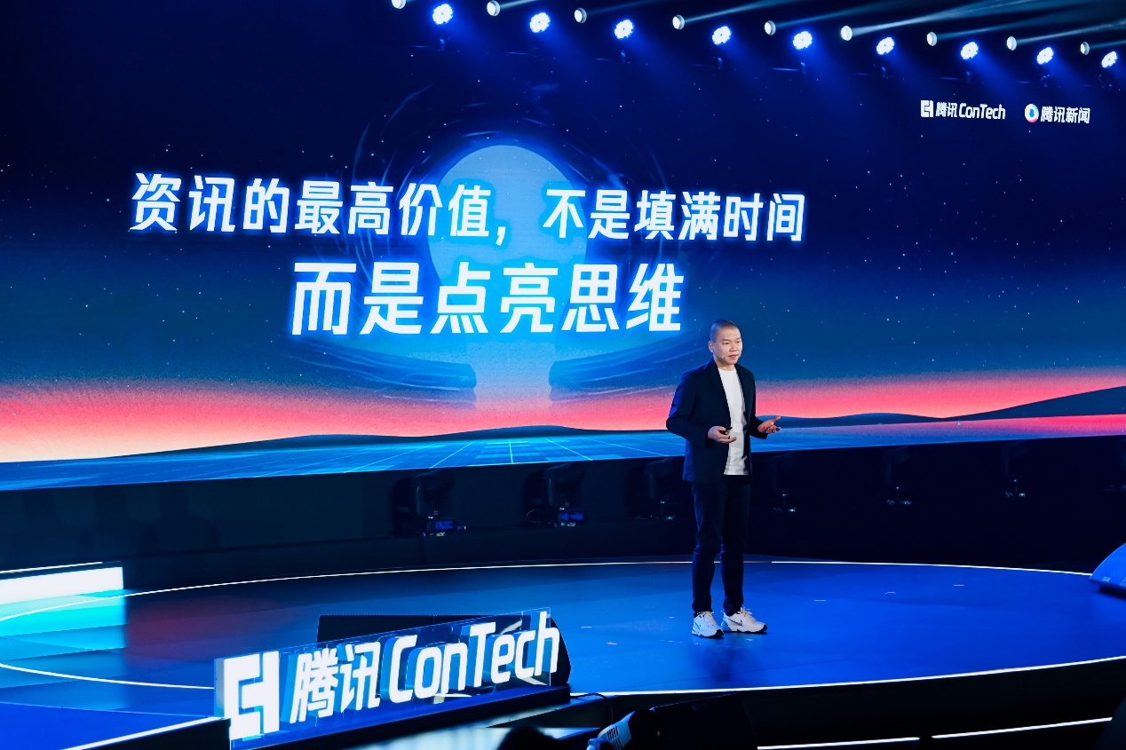 2025腾讯ConTech大会 聚焦“智变之时”共探智能变革新路径