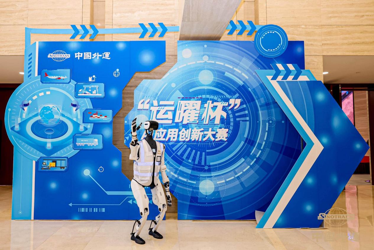 创新创效丨中国外运首届“运曜杯”AI应用创新大赛成功举办