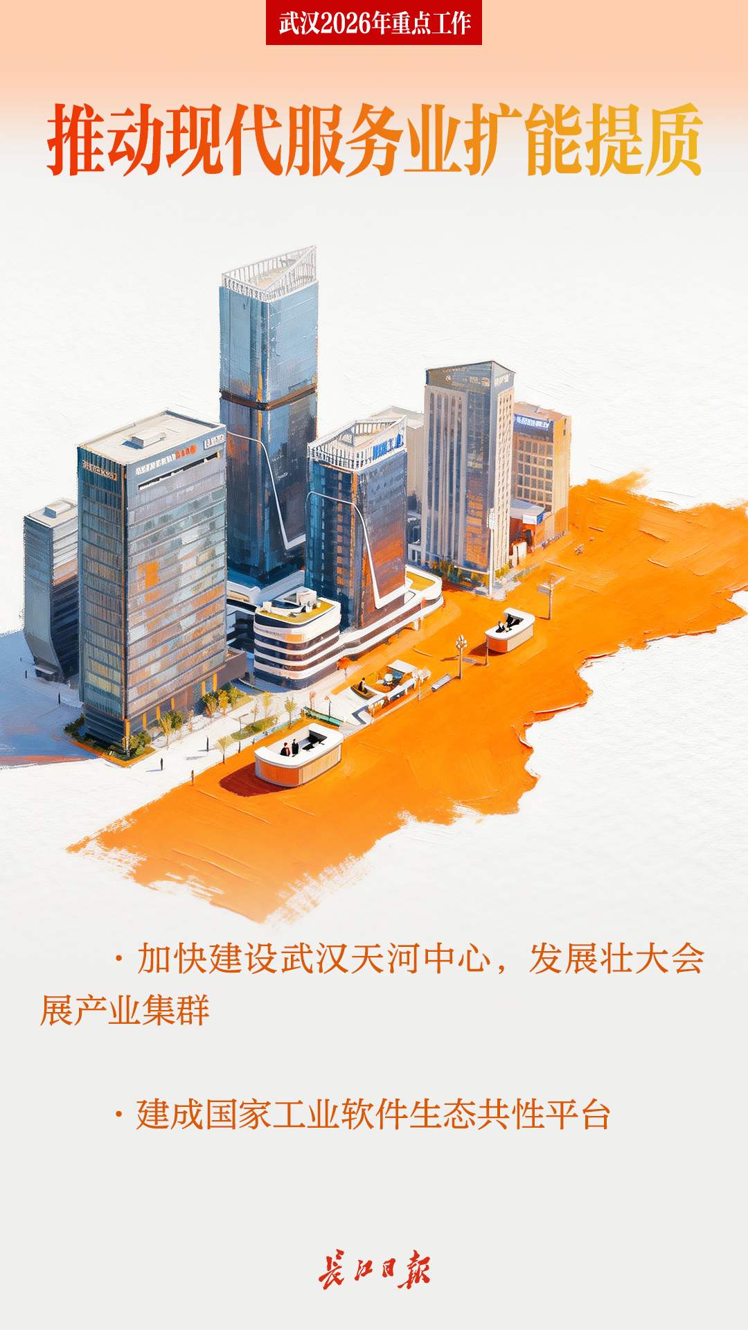 2026 武汉大事有安排