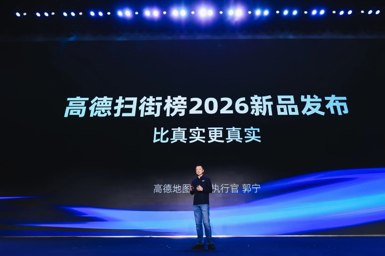 高德扫街榜宣布三大重磅升级 高德扫街榜宣布三大重磅升级