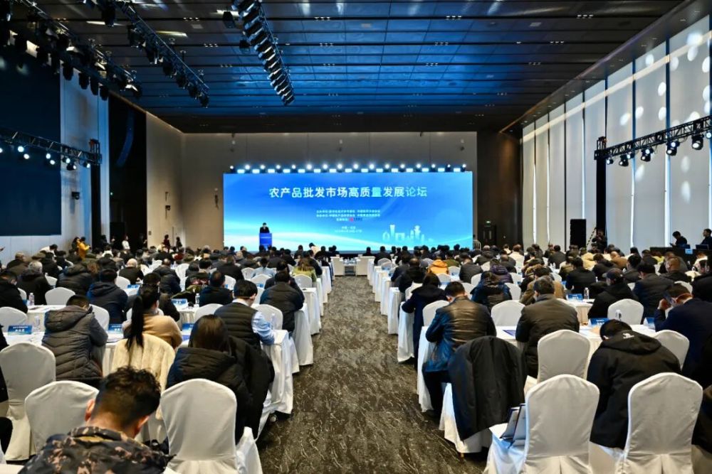 聚力高质量发展 共建统一大市场——农产品批发市场高质量发展论坛在京举办
