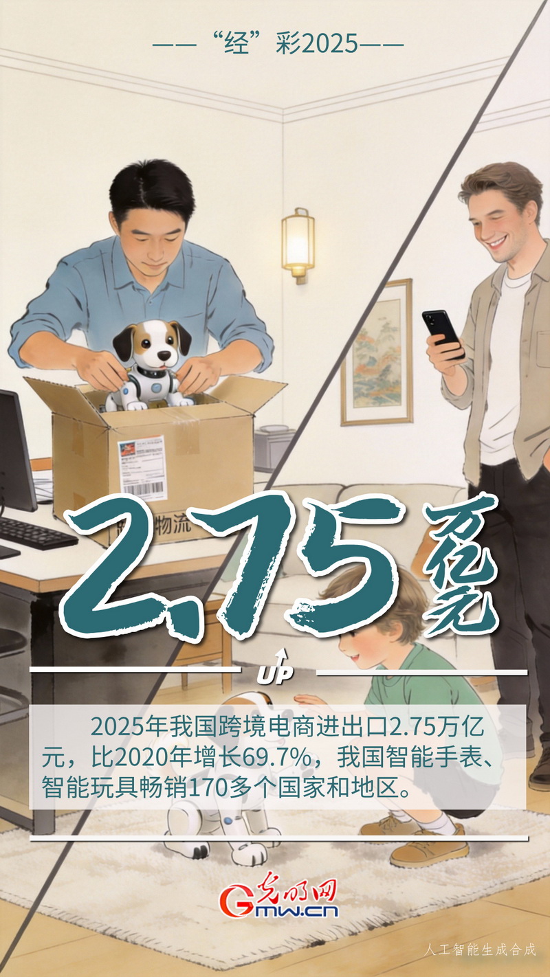 “经”彩2025丨高技术产品“新”潮澎湃 我国外贸“含智量”稳步提升