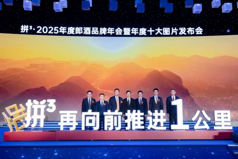 郎酒发布年度十大图片