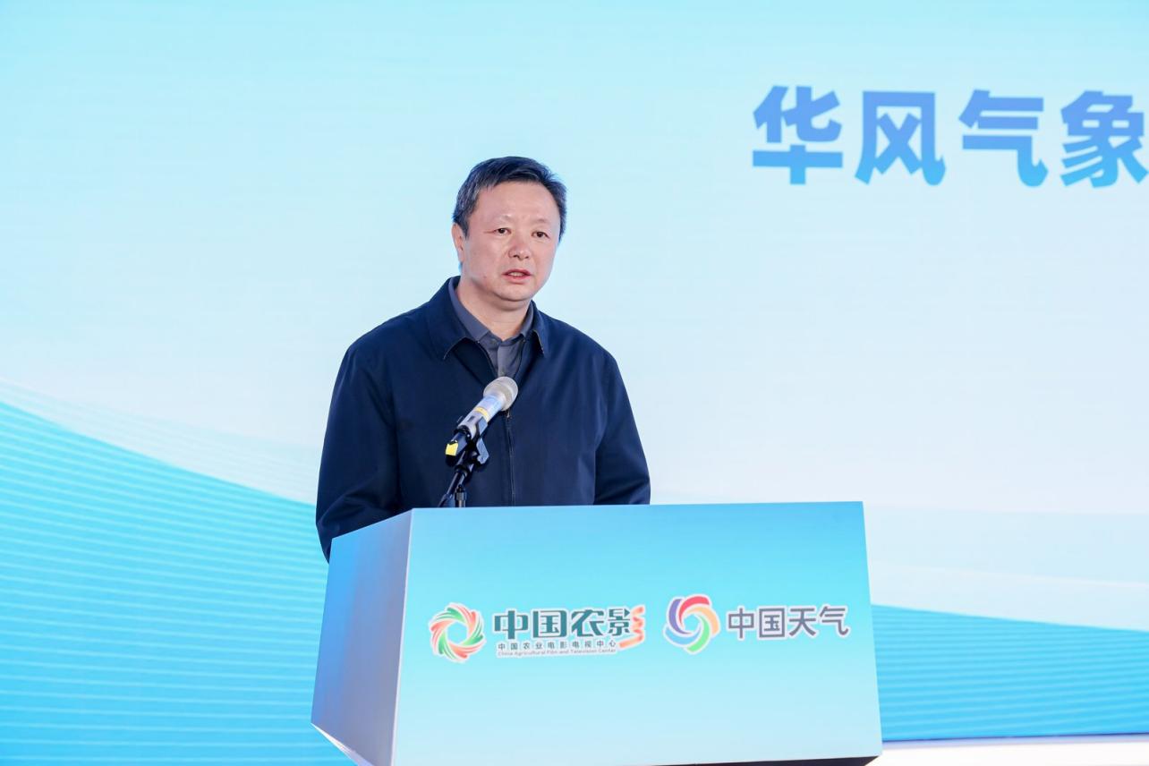 气象万千 共赴丰年 中国天气与中国农影携手开启乡村振兴新篇章