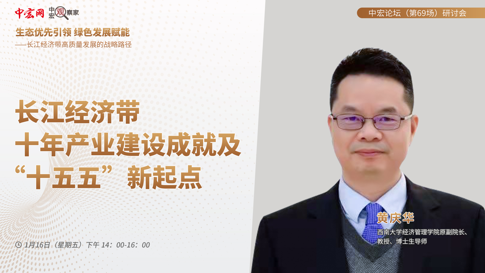 长江经济带十年产业建设成就及“十五五”新起点