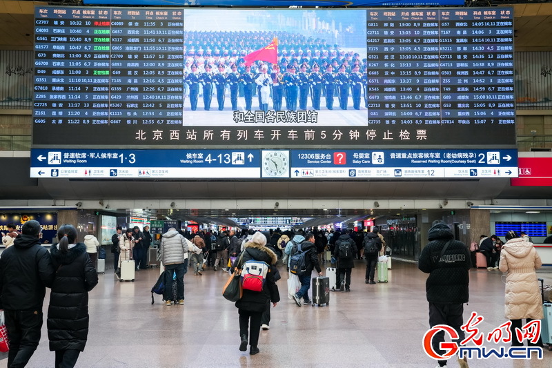 2026春运进行时丨北京地区预计发送旅客1994.7万人次 2026春运进行时丨北京地区预计发送旅客1994.7万人次