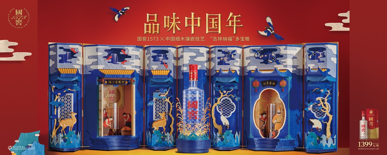 一榫一卯间的年味新生