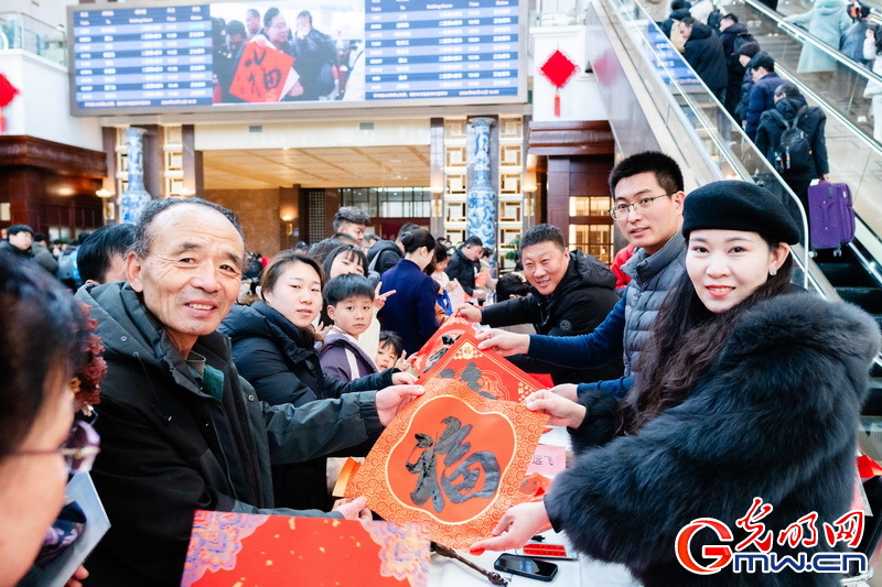 2026春运进行时丨翰墨迎春福满春运 文化惠民情暖京城