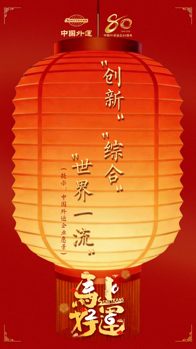 元宵佳节福气到 马上好运请签收