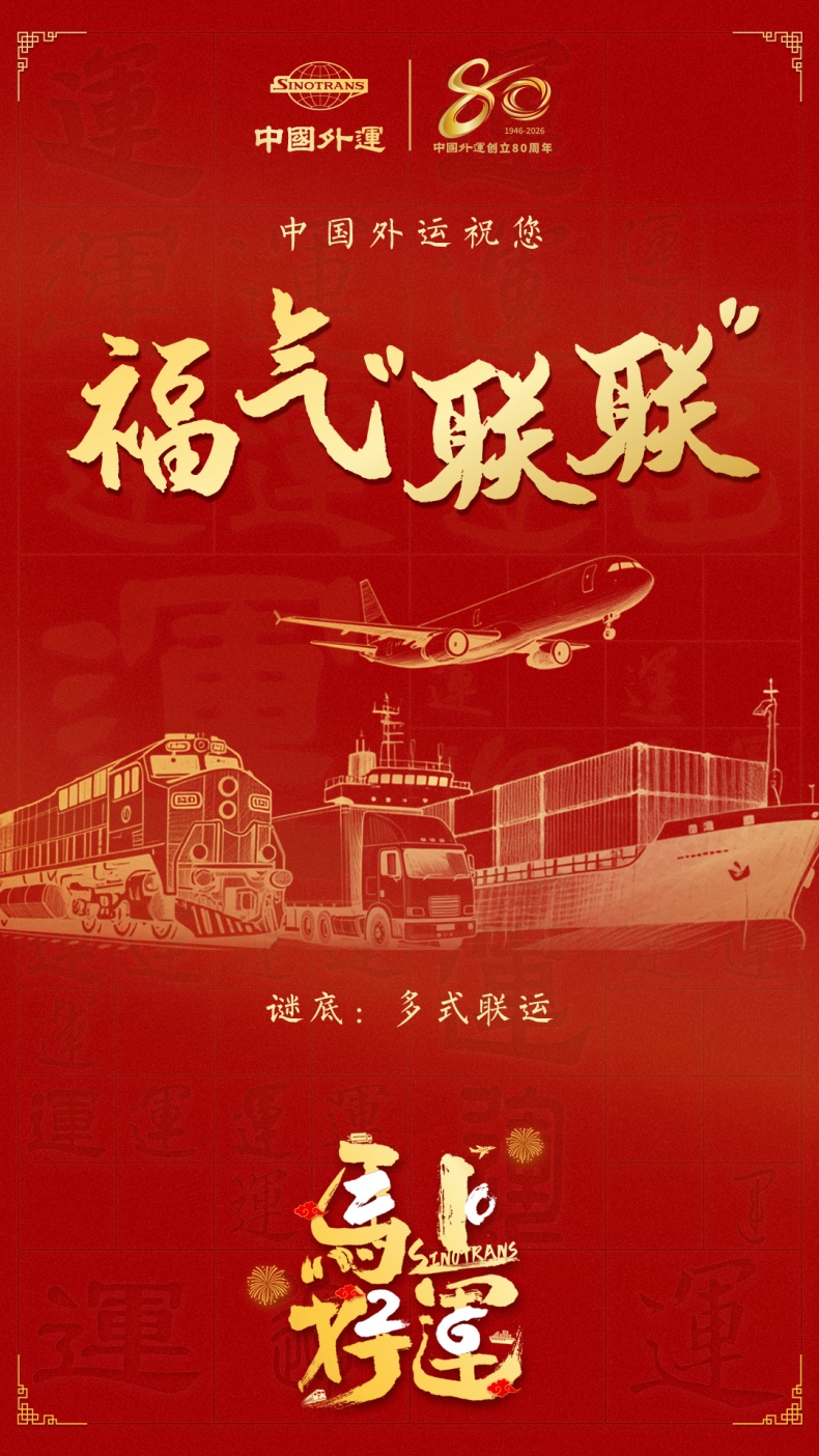 元宵佳节福气到 马上好运请签收