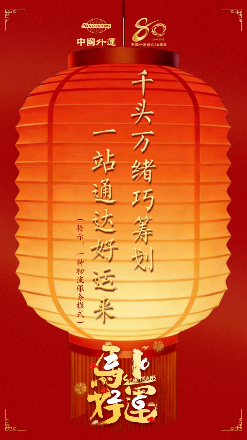 元宵佳节福气到 马上好运请签收