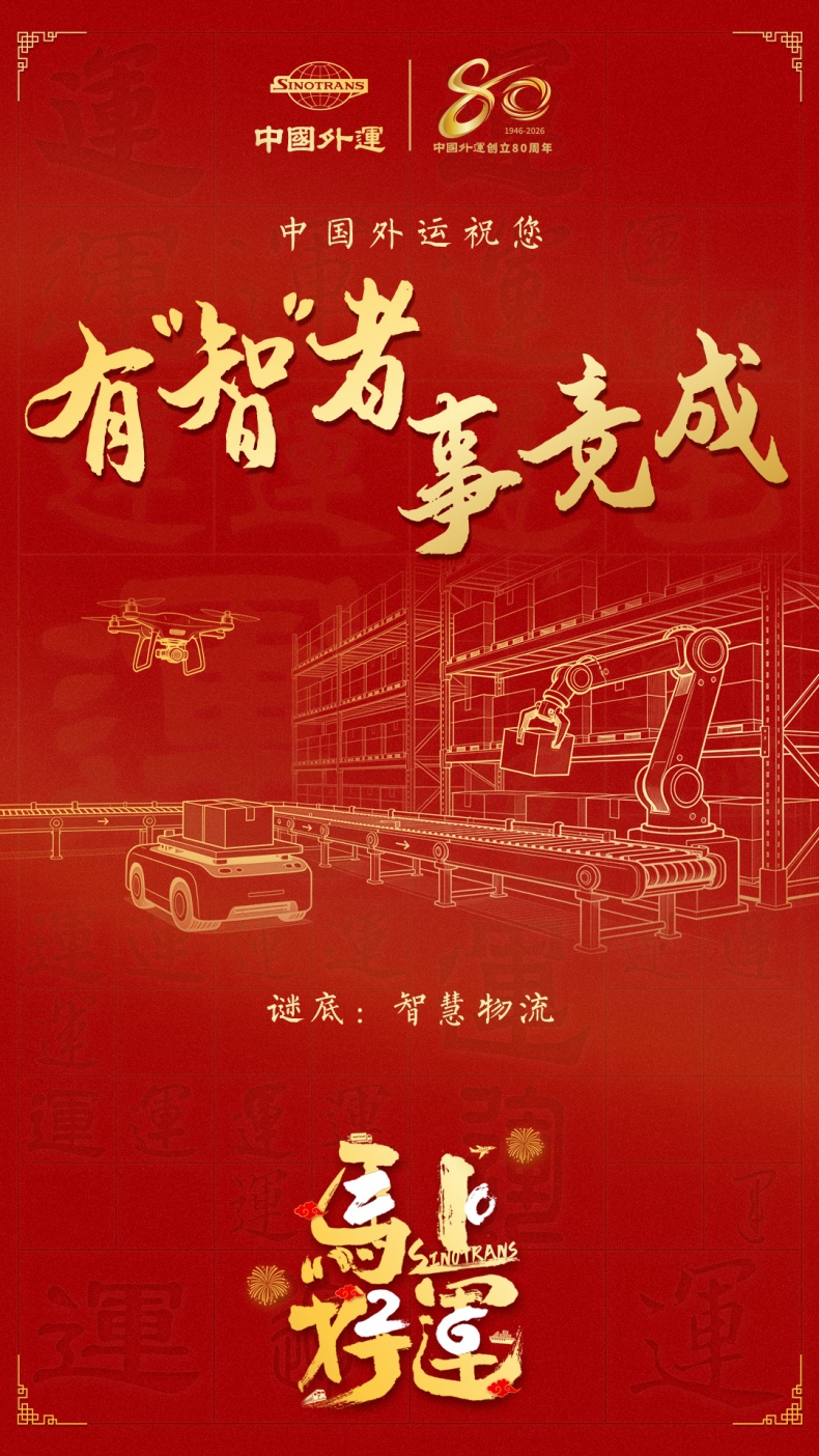 元宵佳节福气到 马上好运请签收