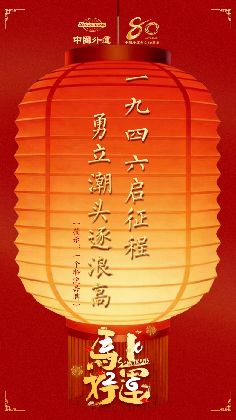 元宵佳节福气到 马上好运请签收